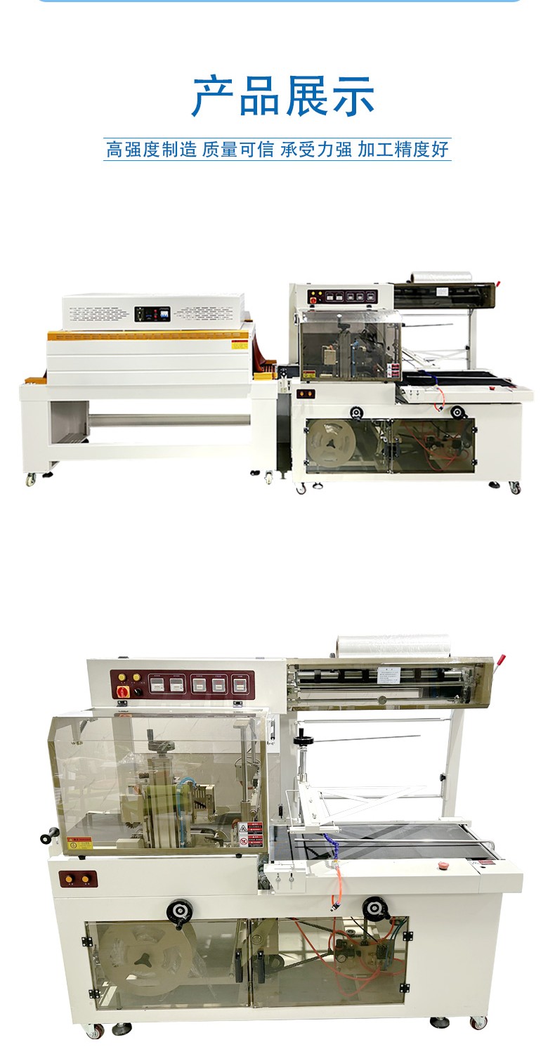 1733131281357960.jpg 全自動邊封收縮機(jī).1_08.jpg