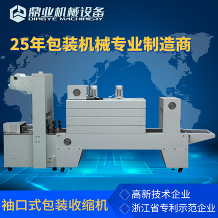 袖口式熱收縮膜包裝機如何正確的使用？