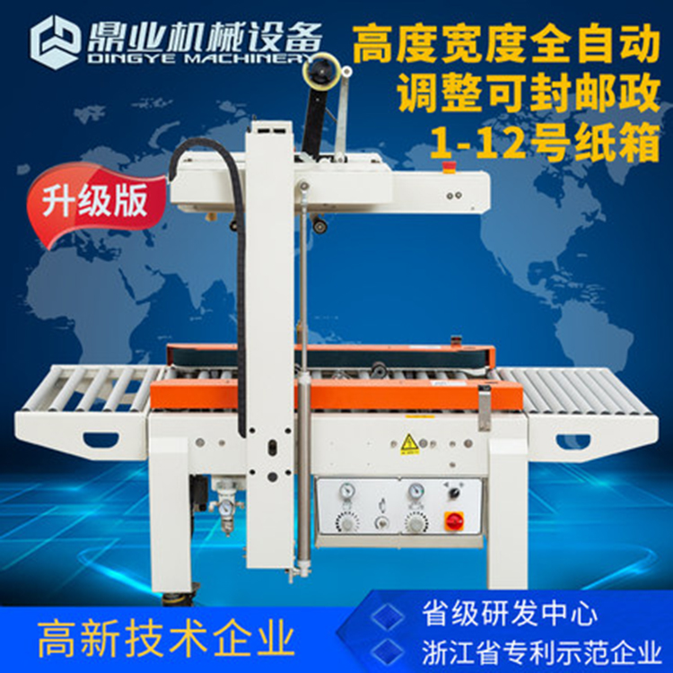 自動封箱機(jī)如何裝膠帶及注意事項說明