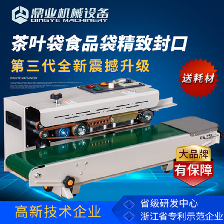 鋁箔袋封口機(jī)哪個(gè)廠家好？