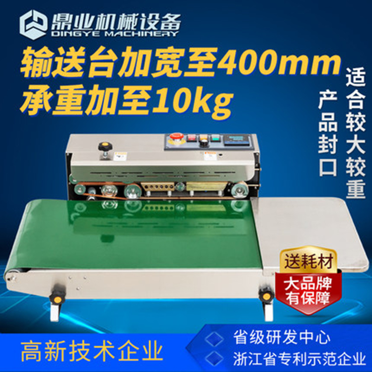 自動封口機(jī)成功開拓市場