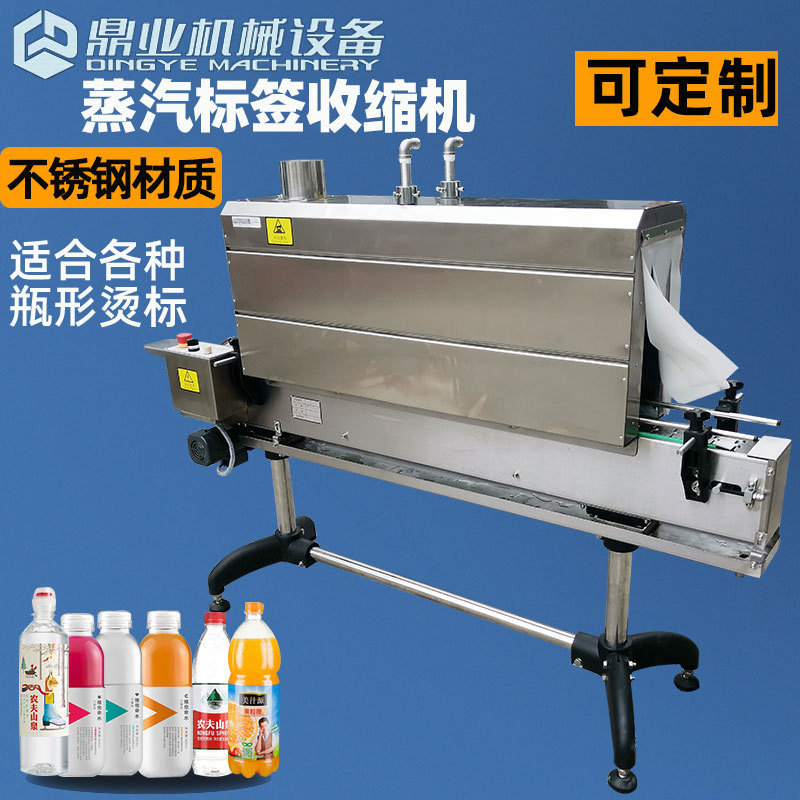 蒸汽收縮機(jī)高效收縮能夠在短時(shí)間內(nèi)產(chǎn)生大量的高溫蒸汽，使包裝材料迅速收縮，提高生產(chǎn)效