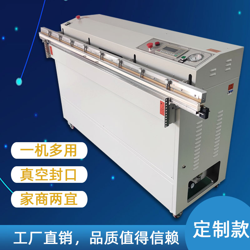 操作外抽式真空包裝機(jī)時(shí)，需要注意哪些安全事項(xiàng)