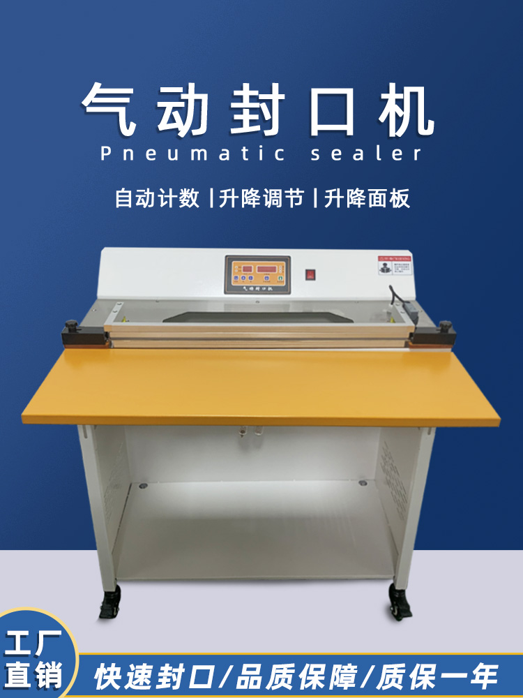 氣動封口機采用氣動驅(qū)動，氣缸的動作速度較快，能夠在短時間內(nèi)完成封口操作，提高包裝效率